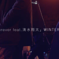 「Forever feat. 清水翔太」WINTER STORY