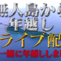 【#25】破天荒ナスDの無人島で2泊3日0円生活YouTube版！05
