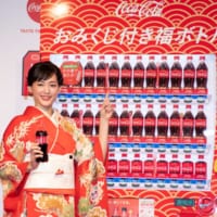 綾瀬はるかが餅つきで「福のおすそ分け」コカ•コーラ「福ボトル」キャンペーン