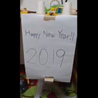 Happy　New　Year！！2019