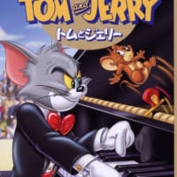 トムとジェリー DVD アカデミー・コレクション