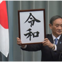 画像：政府発表動画「菅官房長官・記者会見」のスクリーンショット。