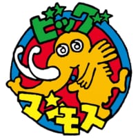「ビッグ・マンモス」ロゴ