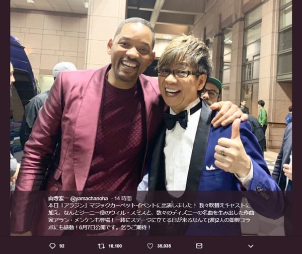日米のジーニーが夢の共演 声優の山寺宏一がウィル スミスとの2ショット写真を公開 ガジェット通信 Getnews