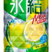 NEW「氷結(R)」サワーレモン