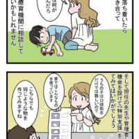 きよきよさんの漫画4