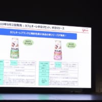 江崎グリコの乳業マーケティング部の佐野さんから商品情報の説明