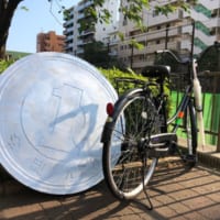 巨大1円玉と自転車