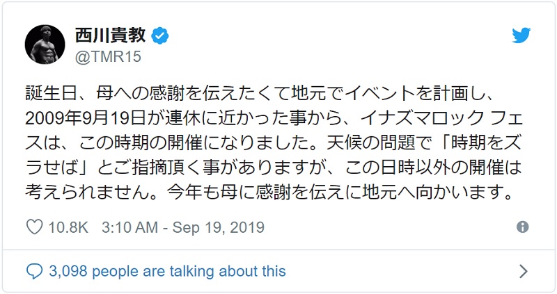 西川貴教が「イナズマロックフェス」を9月に開催する理由にファン感動