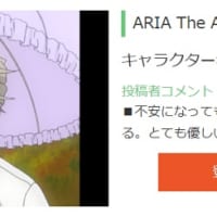「ARIA The ANIMATION」のグランマ