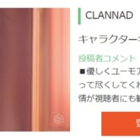 「CLANNAD　AFTER　STORY」の古河早苗