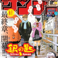 週刊少年サンデー49号（2019年11月6日発売）