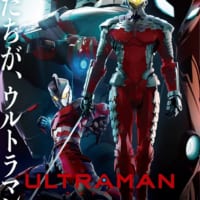 アニメ「ULTRAMAN」メインビジュアル