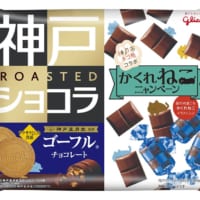 「神戸ローストショコラ」（ゴーフルチョコレート）