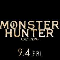 「モンスターハンター」（原題：Monster Hunter）