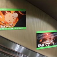 都営大江戸線六本木駅のエスカレーター広告
