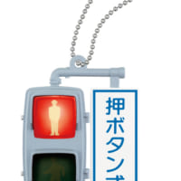 U形歩行者用交通信号灯器（押ボタン式）