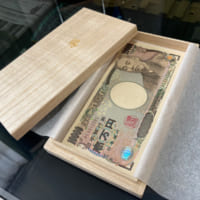 あつらえた桐箱に納められた1万円札（JagdChinaさん提供）