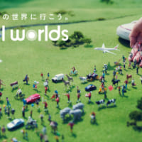 SMALL WORLDS TOKYOキービジュアル