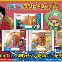 想像力で変化する絵本 One Piece 人気エピソードの絵本が登場 おたくま経済新聞