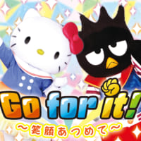 「Go for it!～笑顔あつめて～」