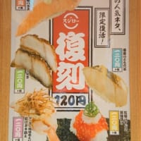 「復刻100円祭」のポスター