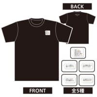 「クソリプおじさんTシャツ」（全5種／3000円※税別）