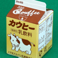 「雌牛」を意味する「cow」が名前の由来のコーヒー牛乳「カウヒー」。