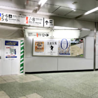 JR新宿駅「忍者家電」広告