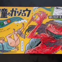 兵庫県福崎町のゆるキャラ「ガジロウ」の色鉛筆セット（税込1430円）