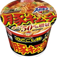 「スーパーカップ1.5倍豚キムチラーメン」は全国のスーパー・コンビニ等で希望小売価格210円（税抜）にて販売。