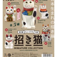 招き猫ミュージアム公式「招き猫ミニチュアコレクション」発売！レアもあるよ