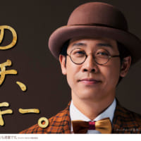 大泉洋さん演じるTEACHER’SのCMキャラクター「TEACHER’S先生」