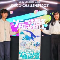 「U24 CO-CHALLENGE 2021」グランプリのチームMSW