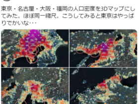 日本の主要都市圏内の人口密度を3Dマップ化した投稿が話題。