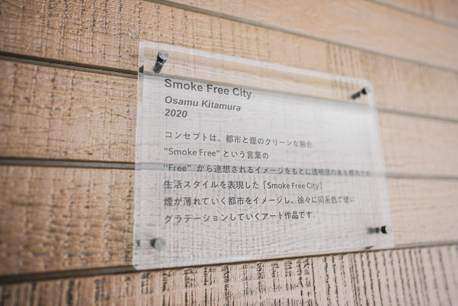 Osamu Kitamura氏の「Smoke Free City」