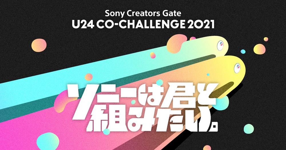「U24 CO-CHALLENGE 2021」ロゴ
