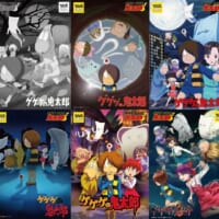 1968年に放送を開始されたテレビアニメ第1期～2018年に放送が開始された最新の第6期まで、全6シリーズを同時使用したキャラクター展開が開始されます。