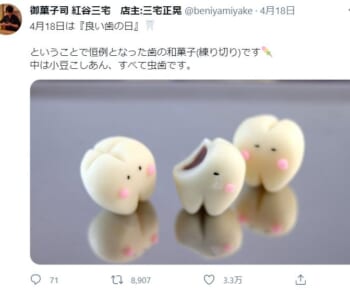 「良い歯の日」にちなんだ和菓子職人の投稿がTwitterで大反響。