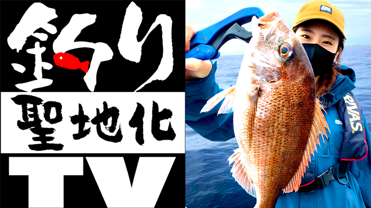 長崎を「釣りの聖地」にする釣りバラエティ誕生！第1回ゲストはナダル