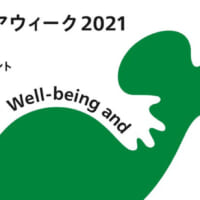 ワールドインテリアウィーク2021インジャパン最終日にオンラインシンポジウム開催