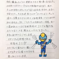 2021年5月、浅田飴はFC町田ゼルビアとスポンサー契約を締結。社長自らサポーターに向けてメッセージを投稿。