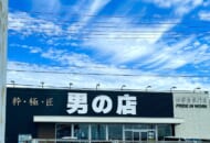 愛知県に突如出没する「男の店」。果たしてその正体とは！？