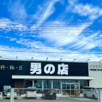 愛知県に突如出没する「男の店」。果たしてその正体とは！？