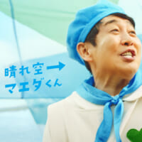 「GREEN DA・KA・RA やさしい麦茶」の新TVCMにTUBEの前田亘輝さんが登場