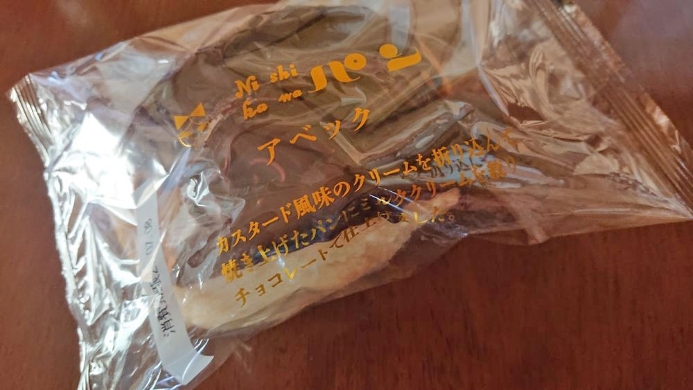 兵庫のスーパーでよく見かけるニシカワパンのアベック。昔ながらの透明なパッケージが特徴です。