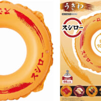 「定番皿」色の浮き輪