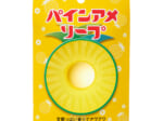 パインアメソープ