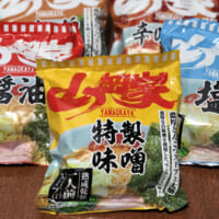 乾麺5種セット「山岡家乾麺コンプリートBOX」
