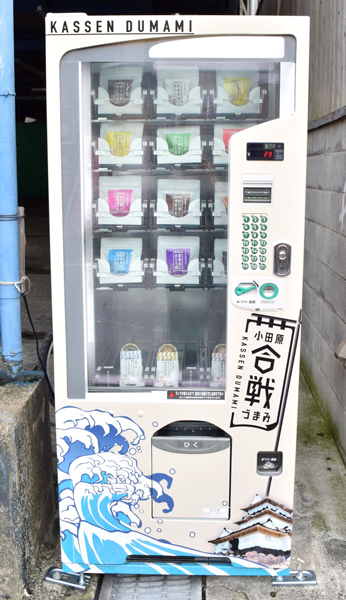 「珍味専門自販機」が小田原漁港に登場　エイヒレ・骨せんべい・燻製などを販売